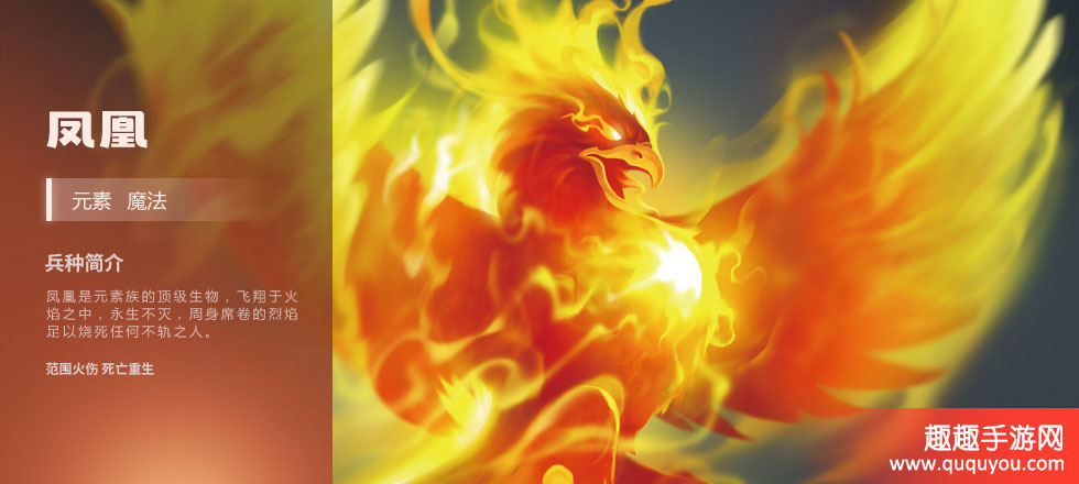 英雄无敌战争纪元凤凰好不好