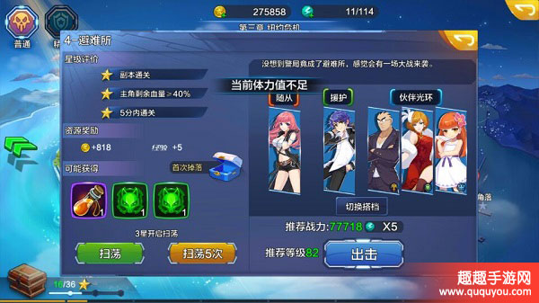 偷星九月天副本关卡怎么扫荡