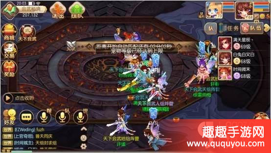 梦幻诛仙天下会武秘籍及阵容搭配详细详细介绍