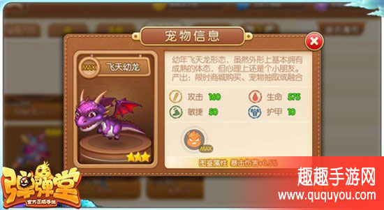 弹弹堂电击枪全方位搭配心得详解