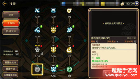 龙之谷机械师好不好玩