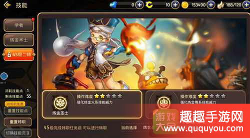 龙之谷学者背景是什么