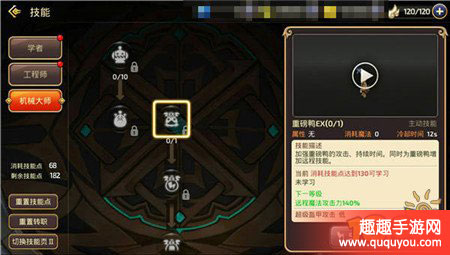 龙之谷机械师好不好玩