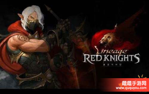 天堂红骑士主要的核心攻略是什么