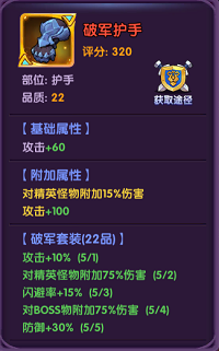 龙之岛战纪光之翅膀在飘舞超强的攻击附加