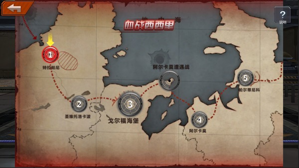 坦克冲锋血战西西里是什么