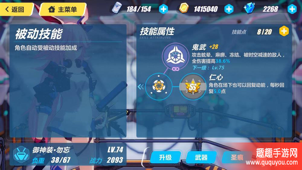 崩坏3rd御神装勿忘有何技能