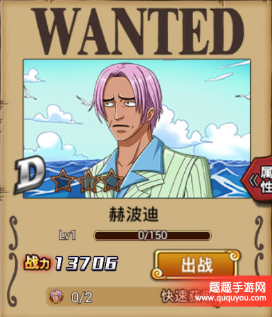 航海王激战上校之子郝波迪人物背景故事及技能讲解