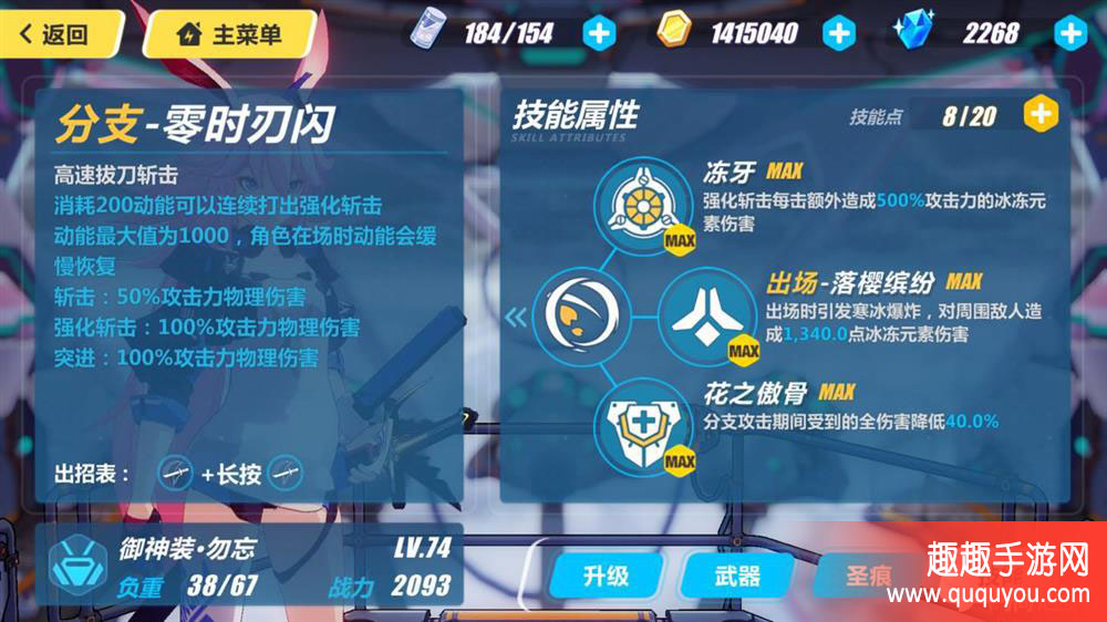 崩坏3rd御神装勿忘有何技能