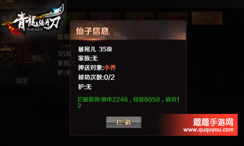 青龙偃月刀护送美姬该怎么玩