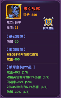 龙之岛战纪光之翅膀在飘舞超强的攻击附加