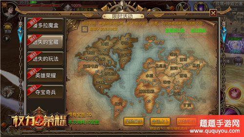 权力与荣耀4月13日复活节活动攻略秘籍