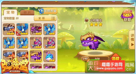 弹弹堂新手用什么宠物好