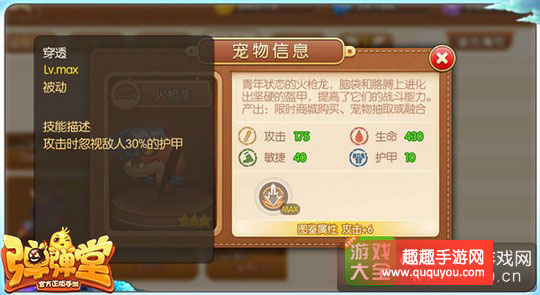 弹弹堂新手用什么宠物好