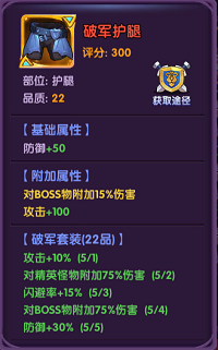 龙之岛战纪光之翅膀在飘舞超强的攻击附加