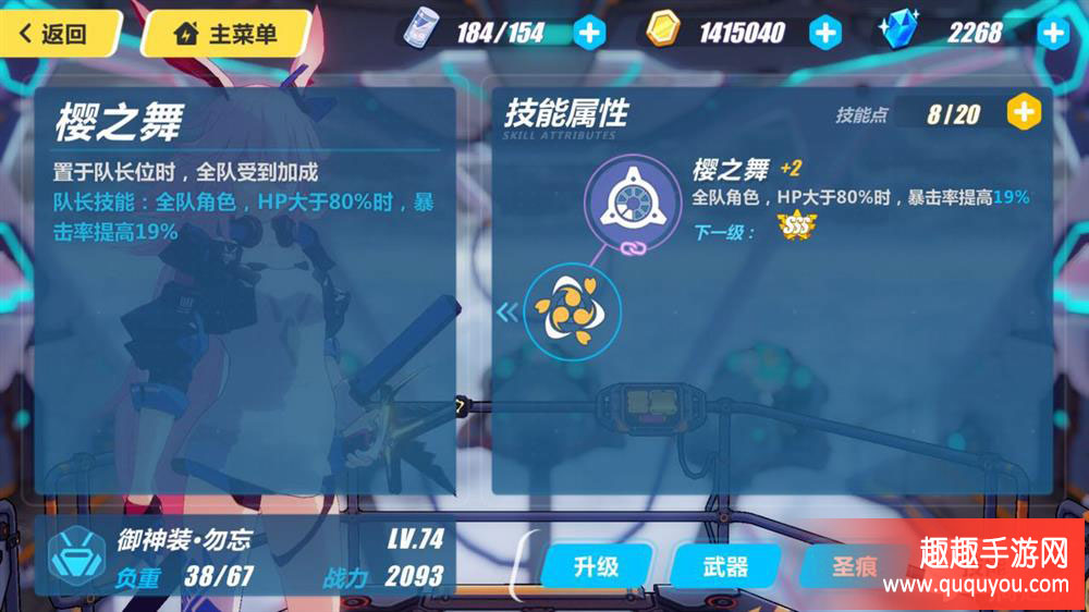 崩坏3rd御神装勿忘有何技能