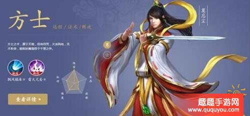 倩女幽魂方士的灵兽怎么选择