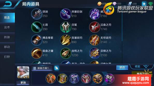 王者荣耀钟无艳出装及铭文盘点讲解