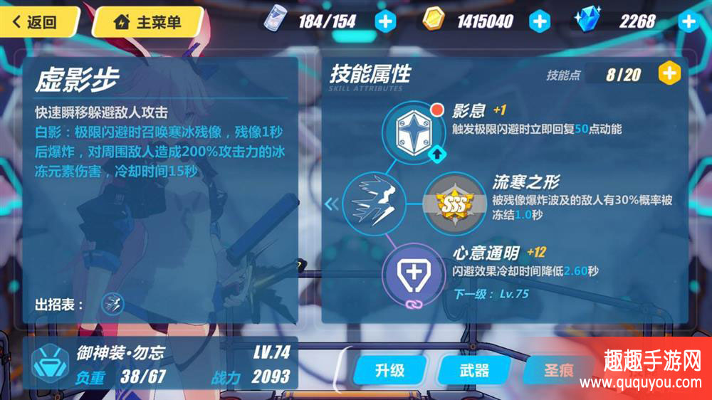 崩坏3rd御神装勿忘有何技能