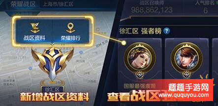 王者荣耀荣耀战区英雄战力该怎么算