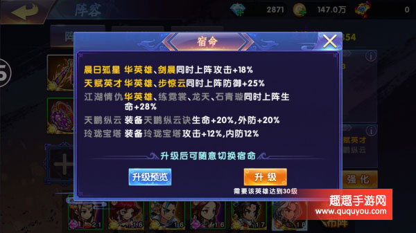 中华英雄角色该如何助阵