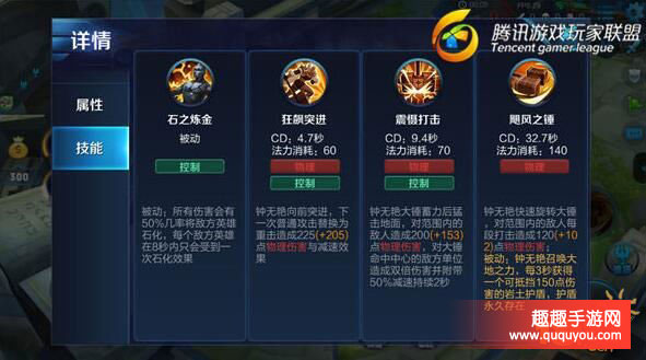 王者荣耀钟无艳出装及铭文盘点讲解