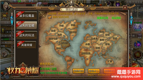 权力与荣耀4月13日复活节活动攻略秘籍