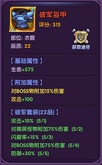 龙之岛战纪光之翅膀在飘舞超强的攻击附加