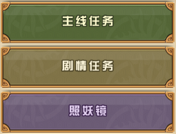 萌妖天团如何才能快速升级呢