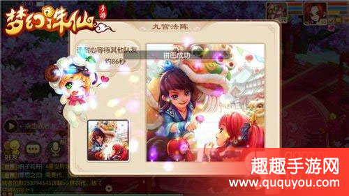 梦幻诛仙比翼连枝任务该如何接