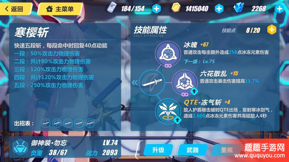 崩坏3rd御神装勿忘有何技能