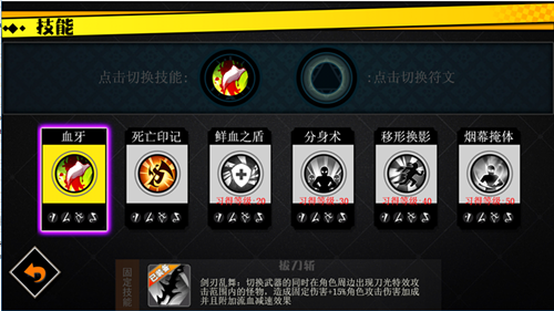 神之剑技能自由组合怎么玩