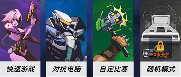 英雄使命四大模式有哪些