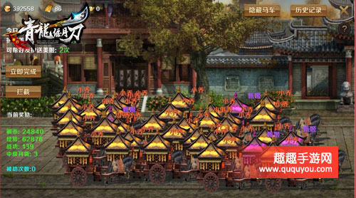 青龙偃月刀护送美姬该怎么玩