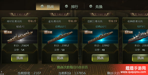 无敌战舰军事演习好多级开启