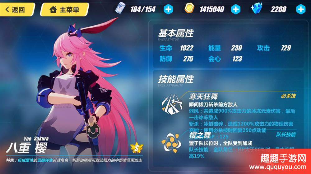 崩坏3rd御神装勿忘有何技能