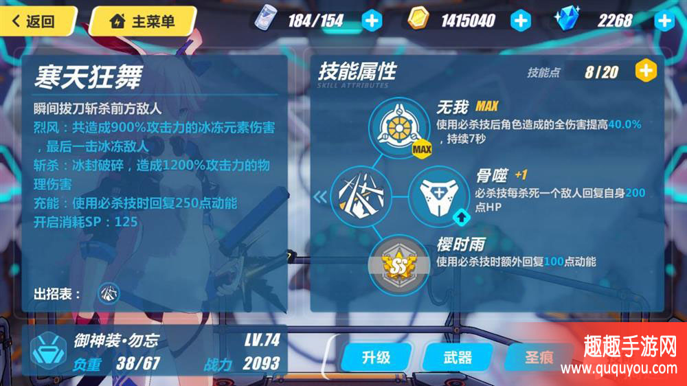 崩坏3rd御神装勿忘有何技能