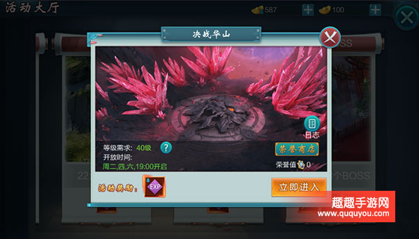 御剑青云传决战华山该如何玩