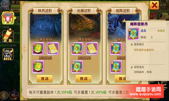 梦想江湖如何启用