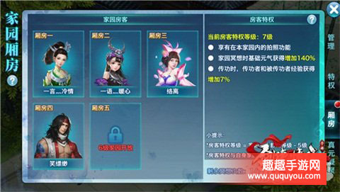 剑侠情缘家园家具做法需要好多元宝