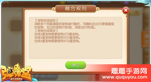 弹弹堂怎么获取萌宠