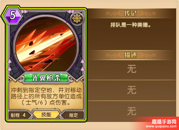 开拓圣光之翼达瑞斯技能讲解