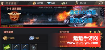 魂斗罗精英BOSS怎么打