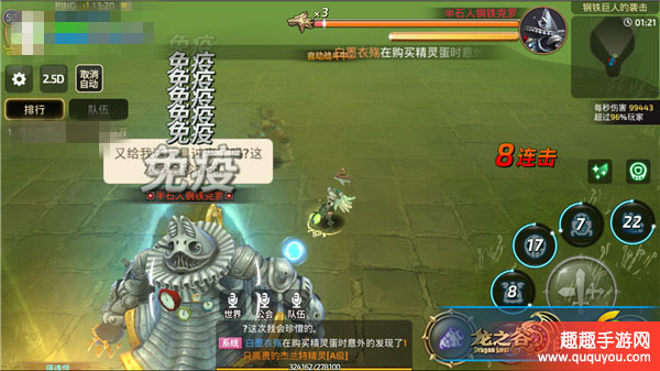 龙之谷钢铁巨人的袭击副本秘籍