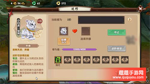 寻仙宠物如何进阶