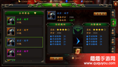 极武尊装备系统有什么功能