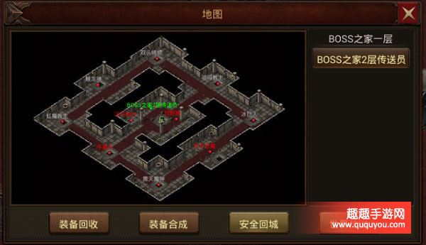 主宰传奇boss之家活动副本攻略详细详解