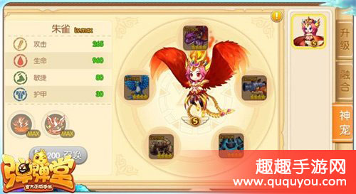 弹弹堂怎么获取萌宠