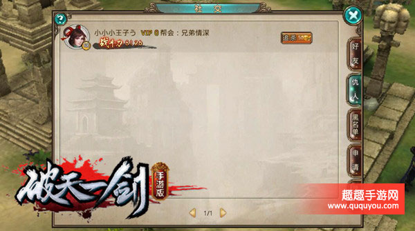 破天一剑日历助手该如何使用