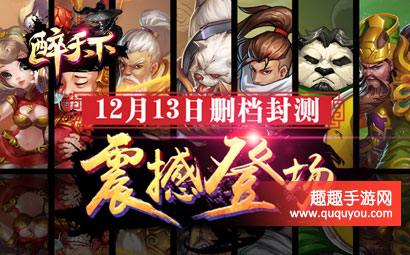 醉天下玩家怎样快速升级